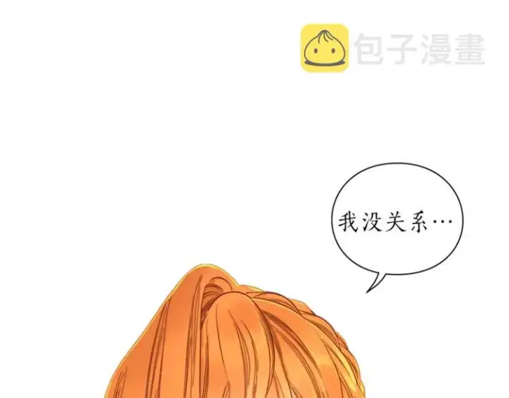 漫画《露西亚-攻略公爵计划》第67话 都是我的错第121张图
