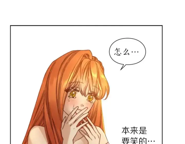 漫画《露西亚-攻略公爵计划》第67话 都是我的错第129张图