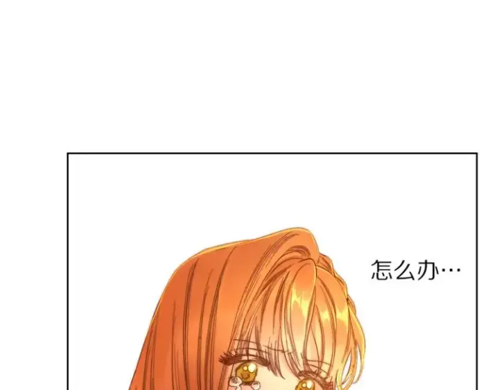 漫画《露西亚-攻略公爵计划》第67话 都是我的错第131张图