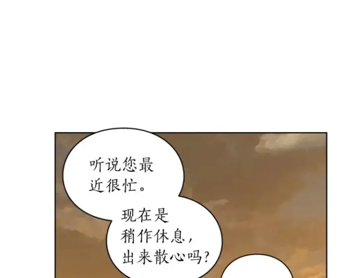 漫画《露西亚-攻略公爵计划》第67话 都是我的错第14张图