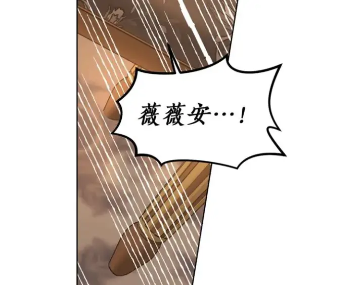 漫画《露西亚-攻略公爵计划》第67话 都是我的错第144张图