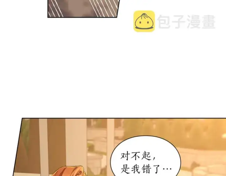 漫画《露西亚-攻略公爵计划》第67话 都是我的错第145张图