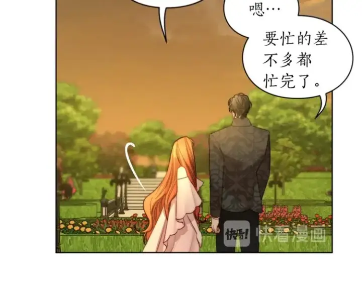 漫画《露西亚-攻略公爵计划》第67话 都是我的错第15张图