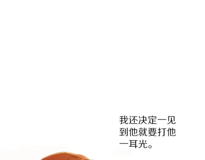 漫画《露西亚-攻略公爵计划》第67话 都是我的错第152张图
