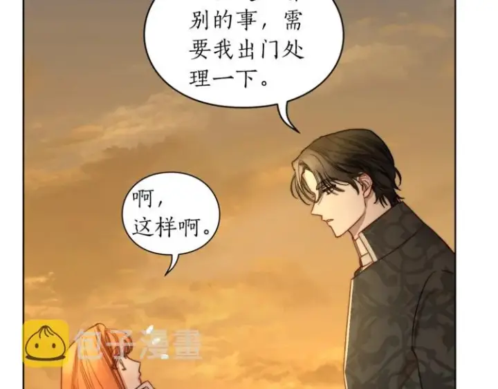 漫画《露西亚-攻略公爵计划》第67话 都是我的错第17张图