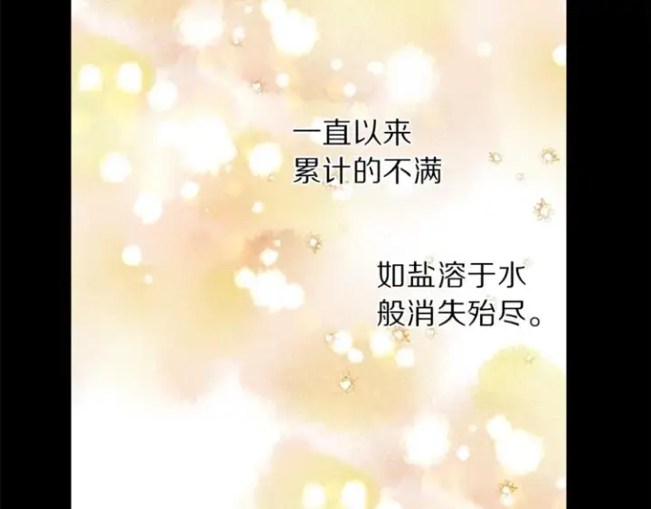 漫画《露西亚-攻略公爵计划》第67话 都是我的错第179张图