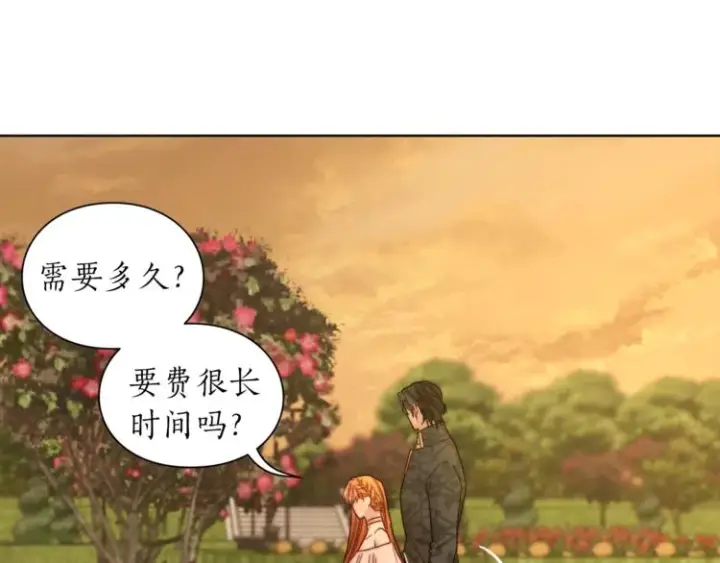 漫画《露西亚-攻略公爵计划》第67话 都是我的错第19张图
