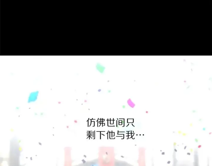 漫画《露西亚-攻略公爵计划》第67话 都是我的错第198张图