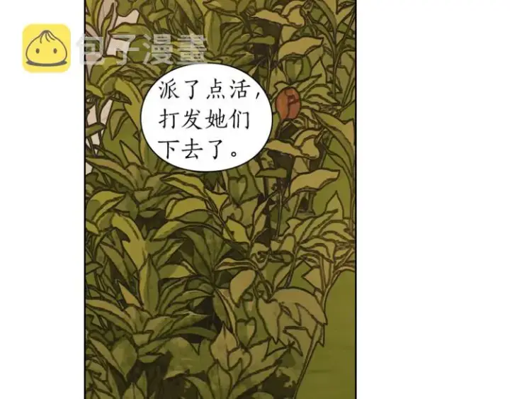 漫画《露西亚-攻略公爵计划》第67话 都是我的错第23张图