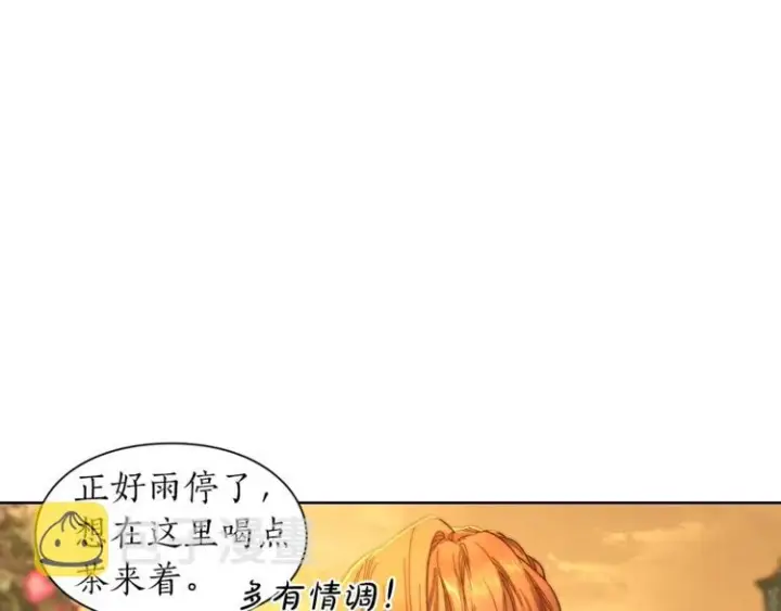 漫画《露西亚-攻略公爵计划》第67话 都是我的错第25张图
