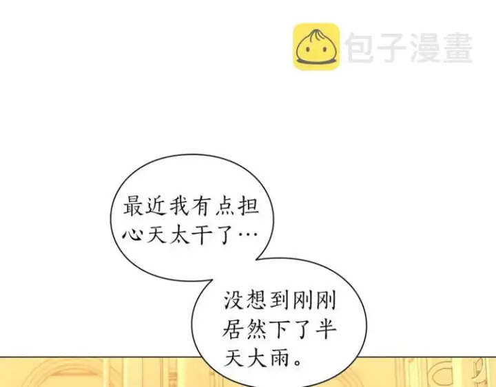 漫画《露西亚-攻略公爵计划》第67话 都是我的错第34张图
