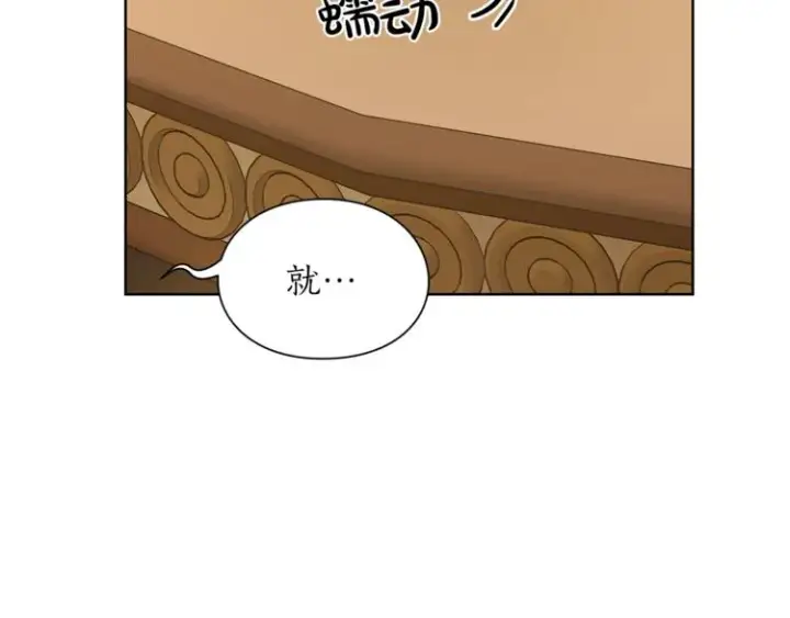 漫画《露西亚-攻略公爵计划》第67话 都是我的错第57张图