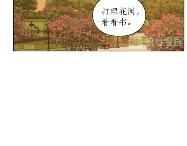 漫画《露西亚-攻略公爵计划》第67话 都是我的错第59张图
