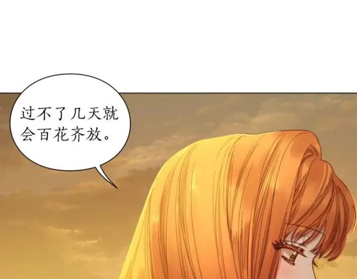 漫画《露西亚-攻略公爵计划》第67话 都是我的错第6张图