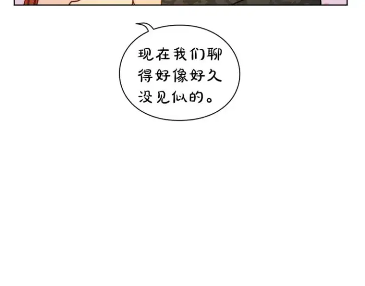 漫画《露西亚-攻略公爵计划》第67话 都是我的错第61张图