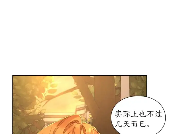 漫画《露西亚-攻略公爵计划》第67话 都是我的错第62张图