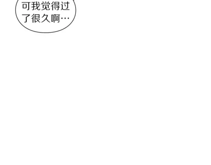 漫画《露西亚-攻略公爵计划》第67话 都是我的错第68张图