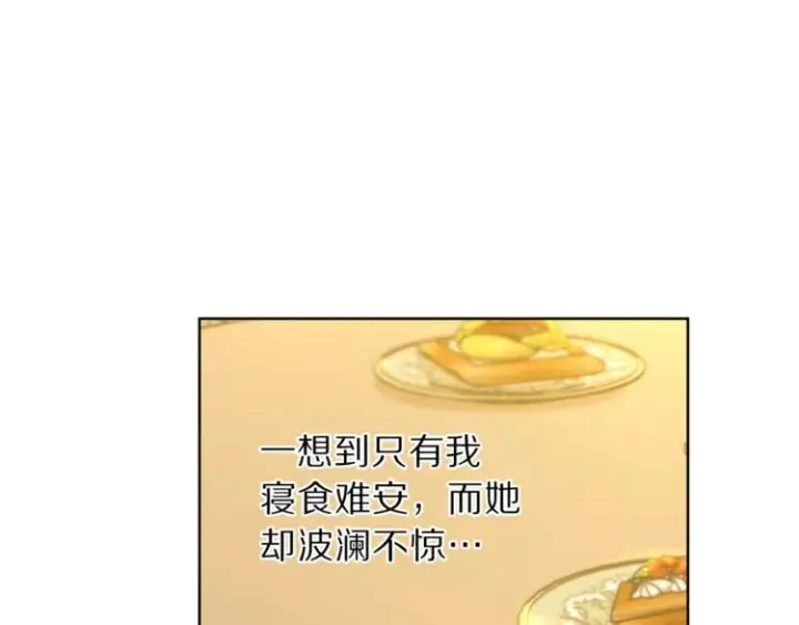 漫画《露西亚-攻略公爵计划》第67话 都是我的错第69张图