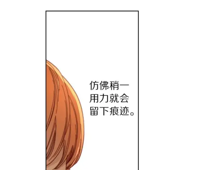 漫画《露西亚-攻略公爵计划》第67话 都是我的错第83张图