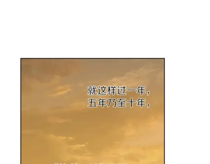 漫画《露西亚-攻略公爵计划》第68话 我要改契约！第100张图