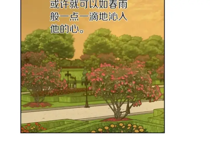 漫画《露西亚-攻略公爵计划》第68话 我要改契约！第101张图