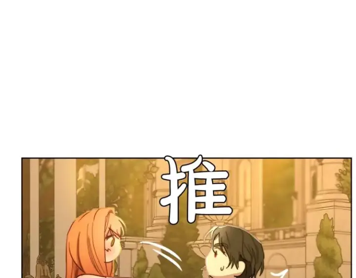 漫画《露西亚-攻略公爵计划》第68话 我要改契约！第102张图