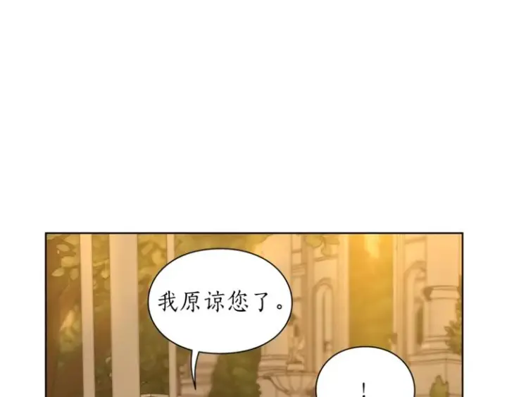 漫画《露西亚-攻略公爵计划》第68话 我要改契约！第107张图
