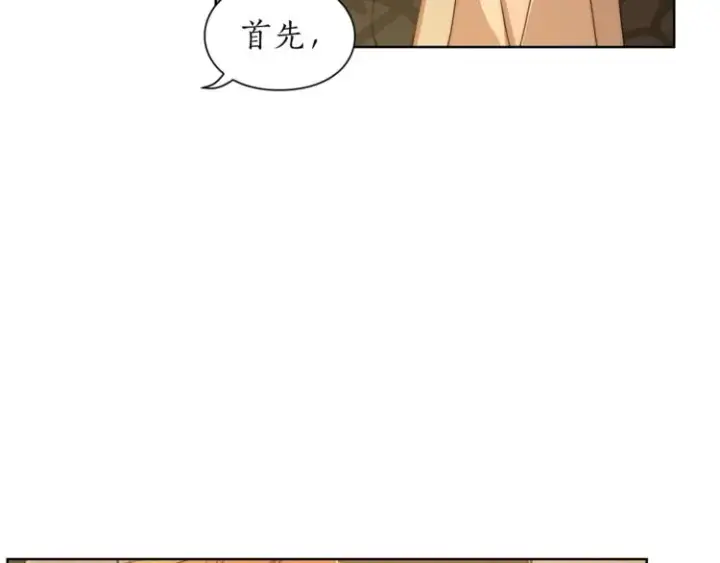 漫画《露西亚-攻略公爵计划》第68话 我要改契约！第113张图