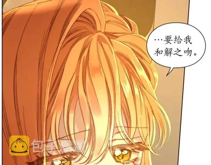 漫画《露西亚-攻略公爵计划》第68话 我要改契约！第114张图