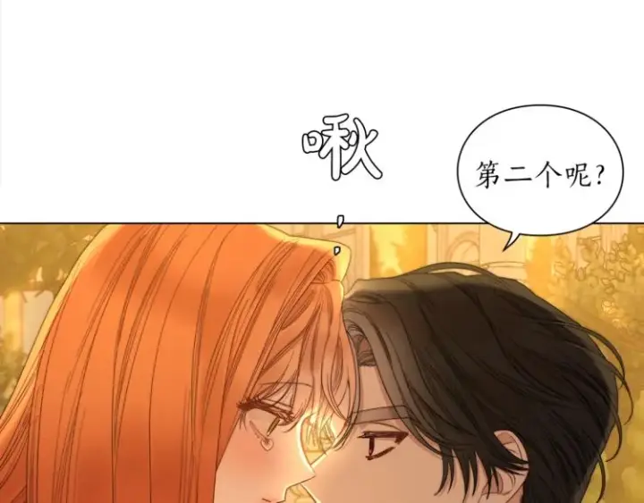 漫画《露西亚-攻略公爵计划》第68话 我要改契约！第126张图