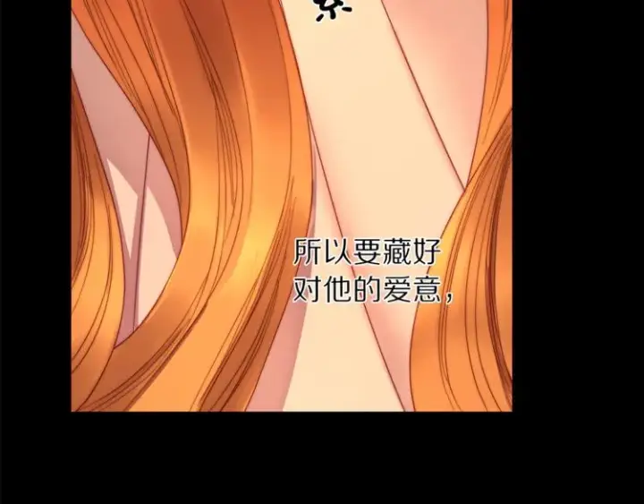 漫画《露西亚-攻略公爵计划》第68话 我要改契约！第13张图