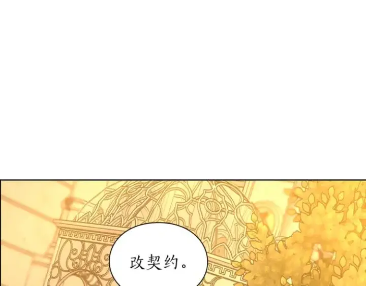 漫画《露西亚-攻略公爵计划》第68话 我要改契约！第131张图