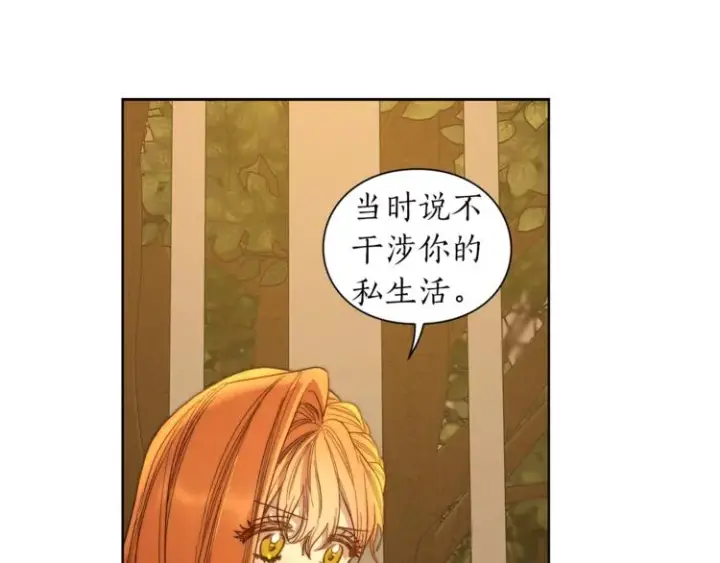 漫画《露西亚-攻略公爵计划》第68话 我要改契约！第134张图