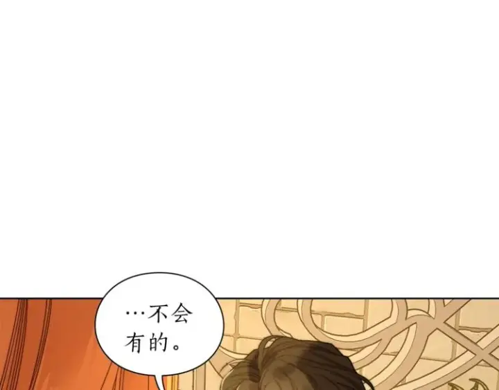 漫画《露西亚-攻略公爵计划》第68话 我要改契约！第136张图