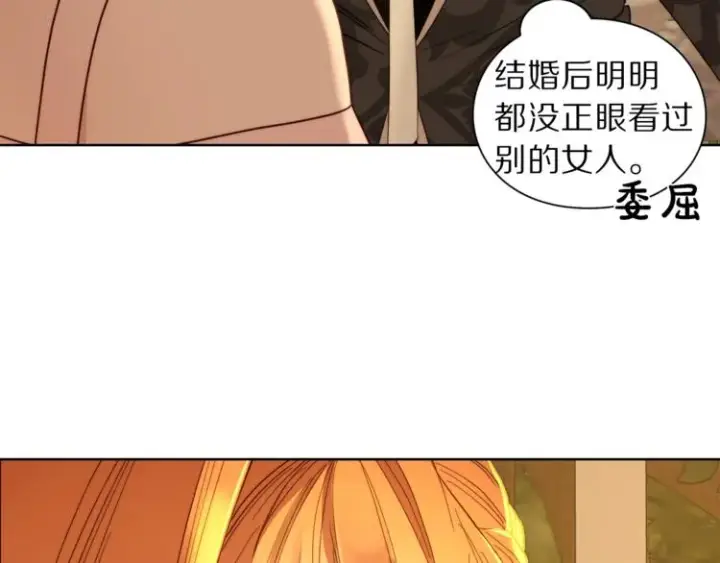 漫画《露西亚-攻略公爵计划》第68话 我要改契约！第138张图