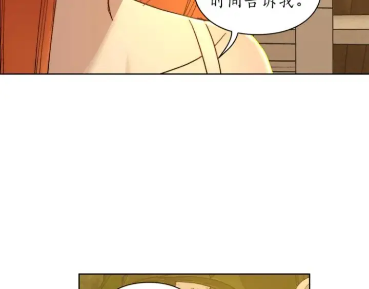 漫画《露西亚-攻略公爵计划》第68话 我要改契约！第140张图