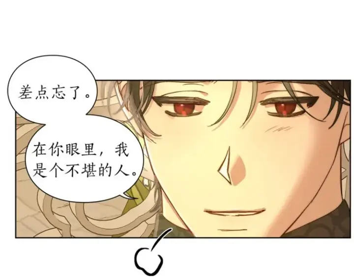 漫画《露西亚-攻略公爵计划》第68话 我要改契约！第143张图