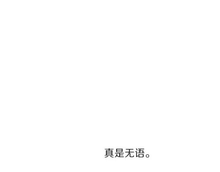 漫画《露西亚-攻略公爵计划》第68话 我要改契约！第146张图