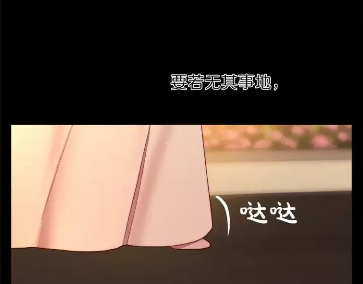 漫画《露西亚-攻略公爵计划》第68话 我要改契约！第15张图