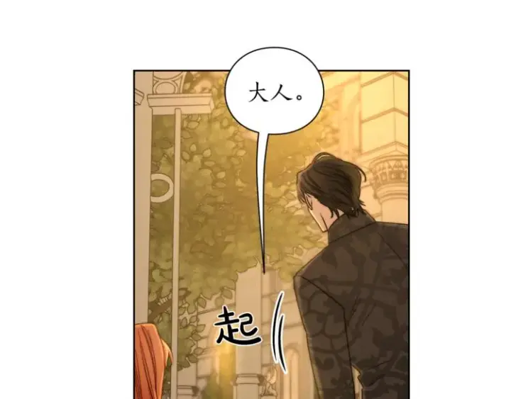漫画《露西亚-攻略公爵计划》第68话 我要改契约！第153张图