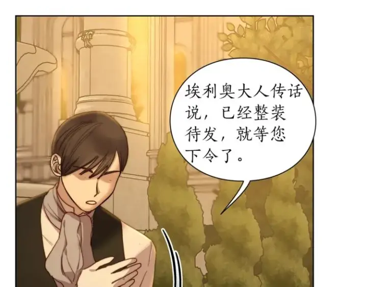 漫画《露西亚-攻略公爵计划》第68话 我要改契约！第155张图