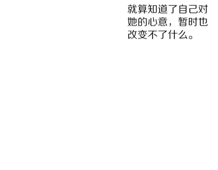 漫画《露西亚-攻略公爵计划》第68话 我要改契约！第159张图
