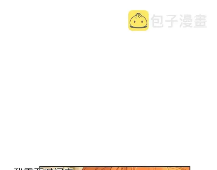 漫画《露西亚-攻略公爵计划》第68话 我要改契约！第162张图