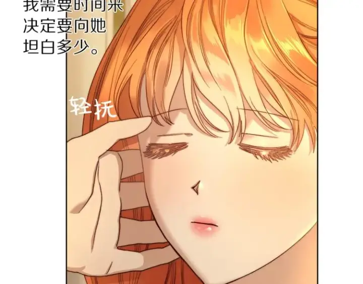 漫画《露西亚-攻略公爵计划》第68话 我要改契约！第163张图