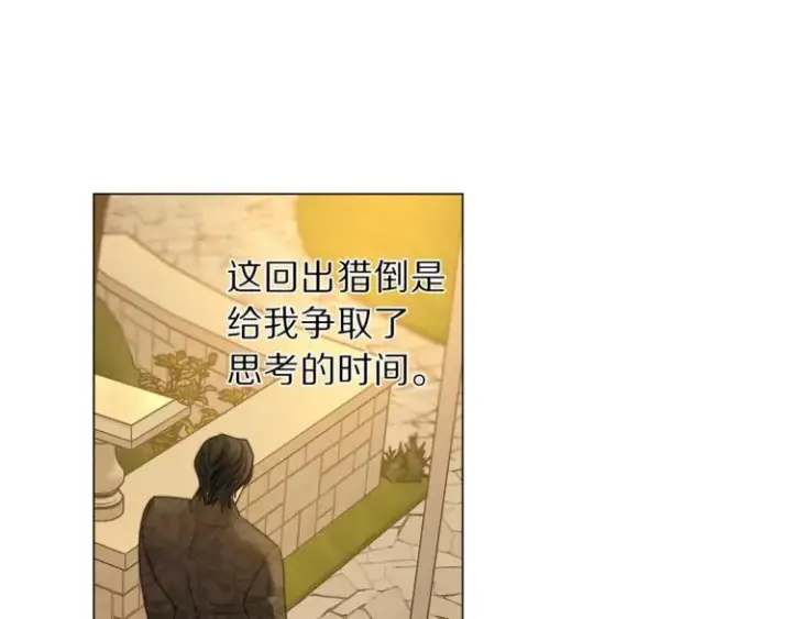漫画《露西亚-攻略公爵计划》第68话 我要改契约！第165张图