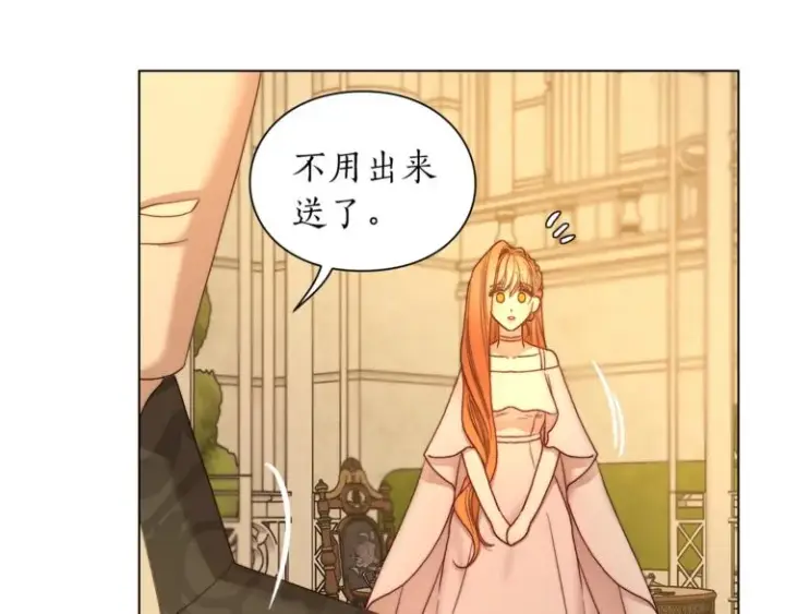 漫画《露西亚-攻略公爵计划》第68话 我要改契约！第168张图