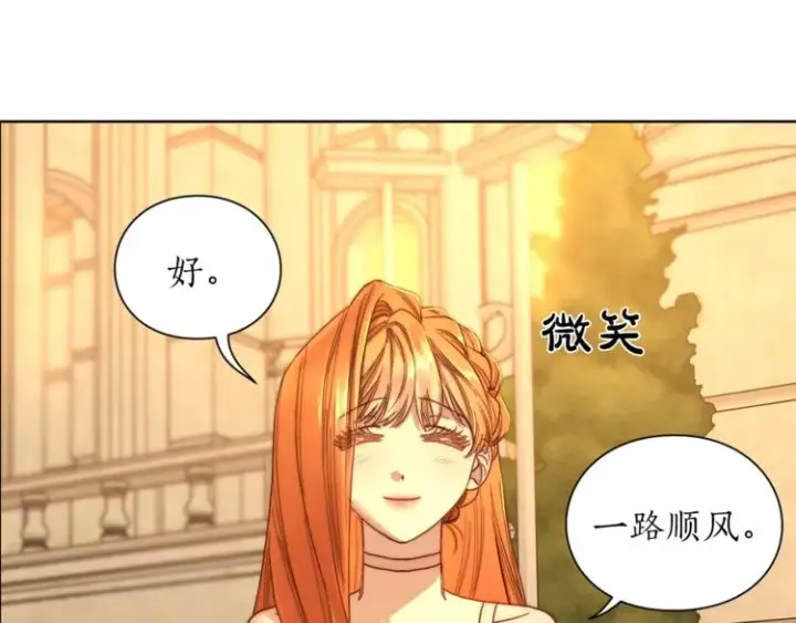 漫画《露西亚-攻略公爵计划》第68话 我要改契约！第175张图