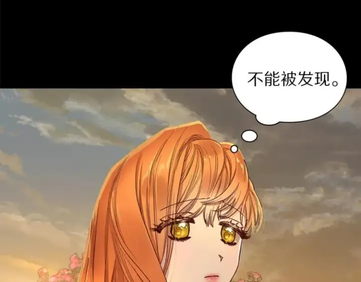 漫画《露西亚-攻略公爵计划》第68话 我要改契约！第19张图