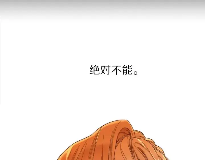 漫画《露西亚-攻略公爵计划》第68话 我要改契约！第21张图