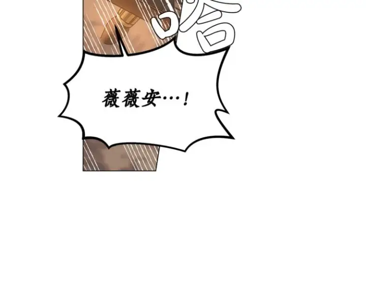 漫画《露西亚-攻略公爵计划》第68话 我要改契约！第27张图